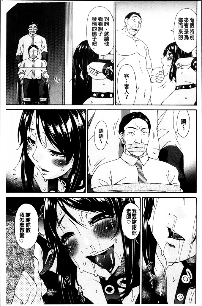 呗飞鸟汉化h漫画:介護奴隷