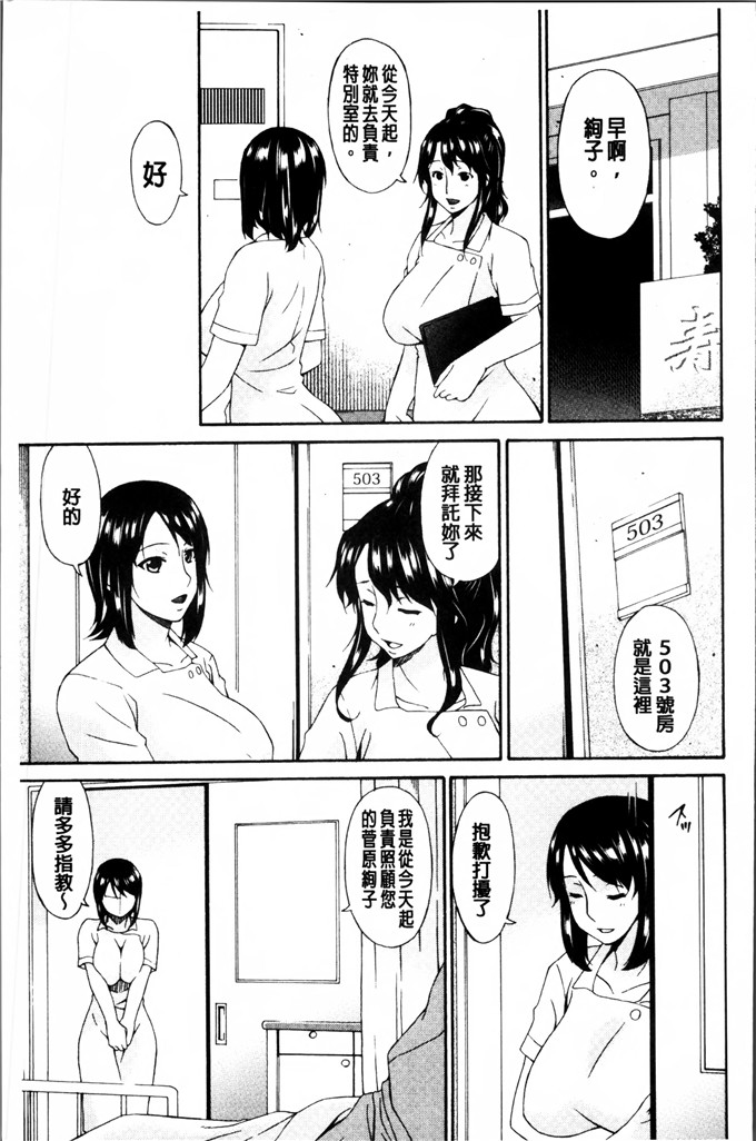 呗飞鸟汉化h漫画:介護奴隷