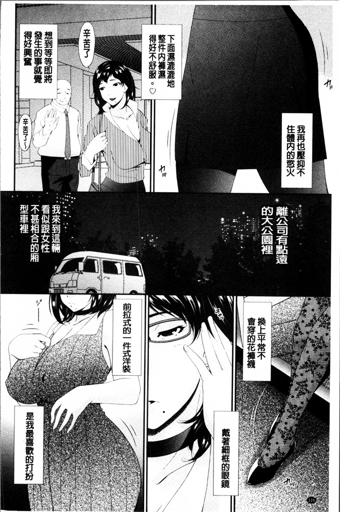 呗飞鸟汉化h漫画:介護奴隷