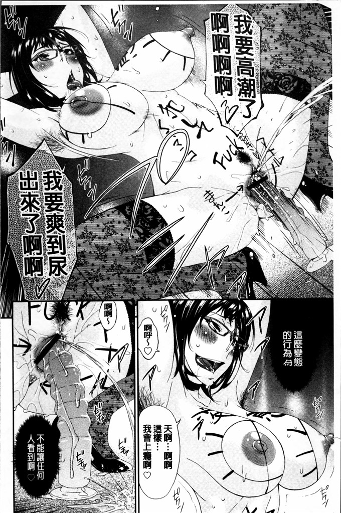 呗飞鸟汉化h漫画:介護奴隷