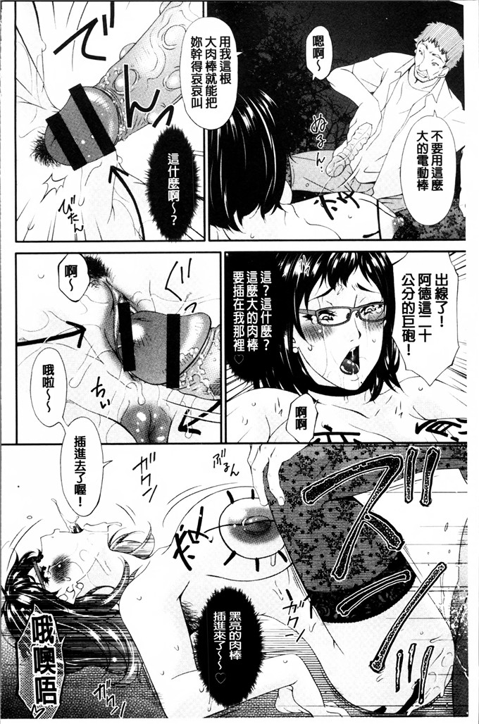 呗飞鸟汉化h漫画:介護奴隷