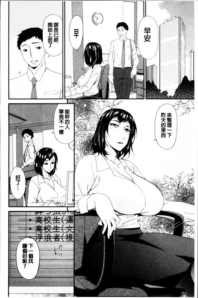 呗飞鸟汉化h漫画:介護奴隷