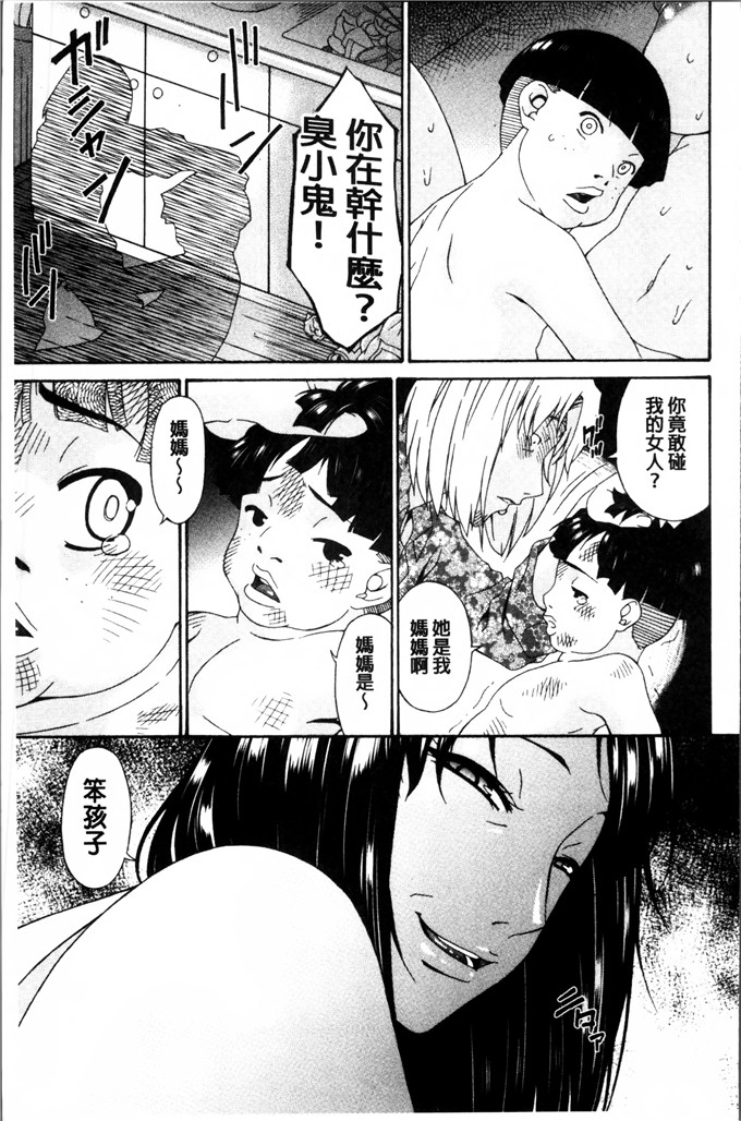 呗飞鸟汉化h漫画:介護奴隷