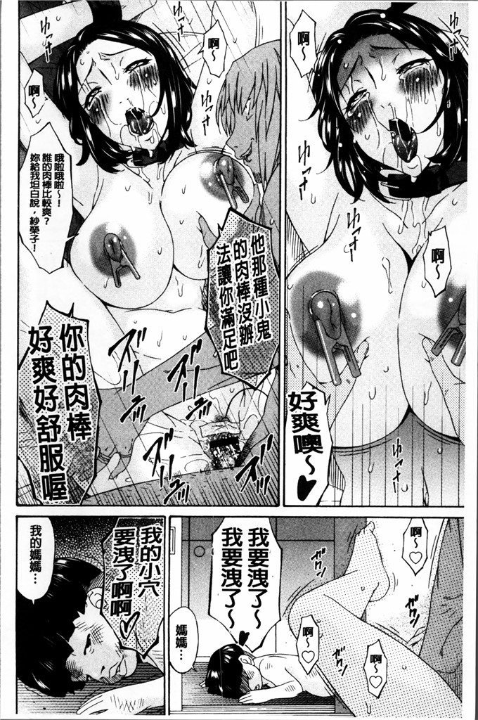 呗飞鸟汉化h漫画:介護奴隷