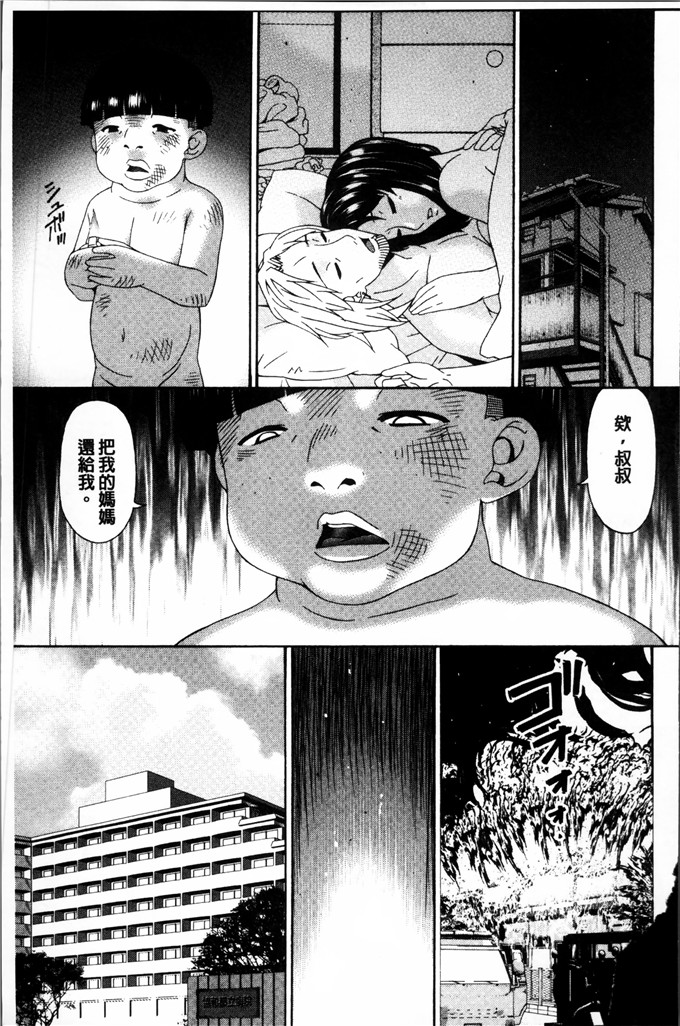 呗飞鸟汉化h漫画:介護奴隷