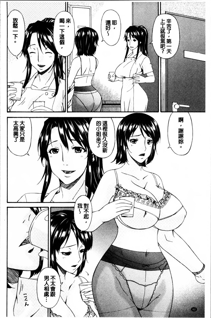 呗飞鸟汉化h漫画:介護奴隷