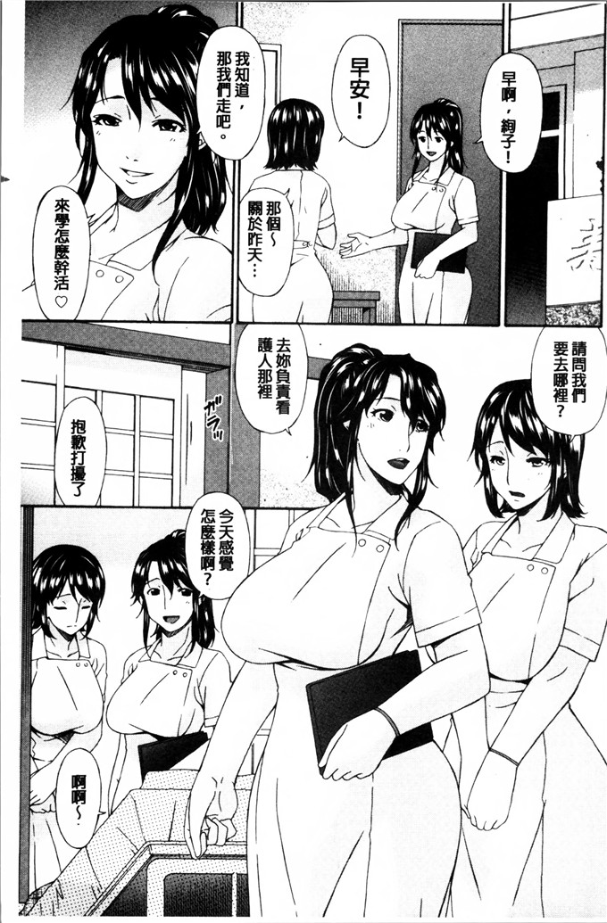 呗飞鸟汉化h漫画:介護奴隷