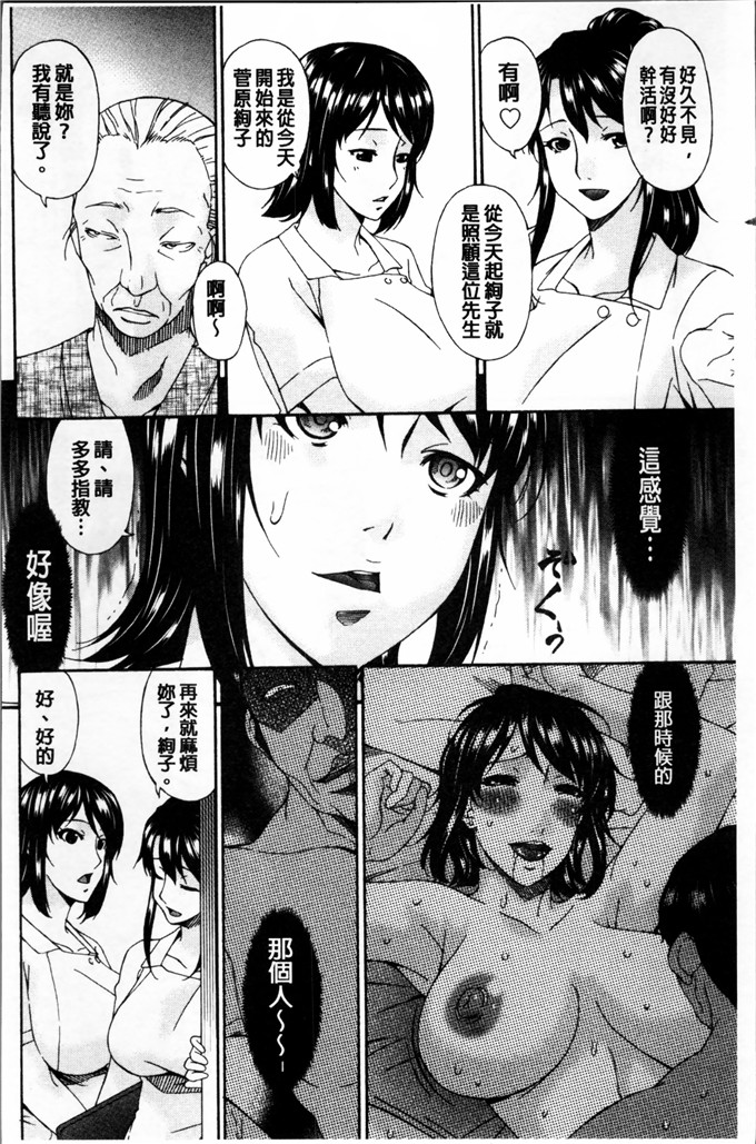 呗飞鸟汉化h漫画:介護奴隷