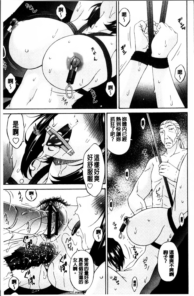 呗飞鸟汉化h漫画:介護奴隷