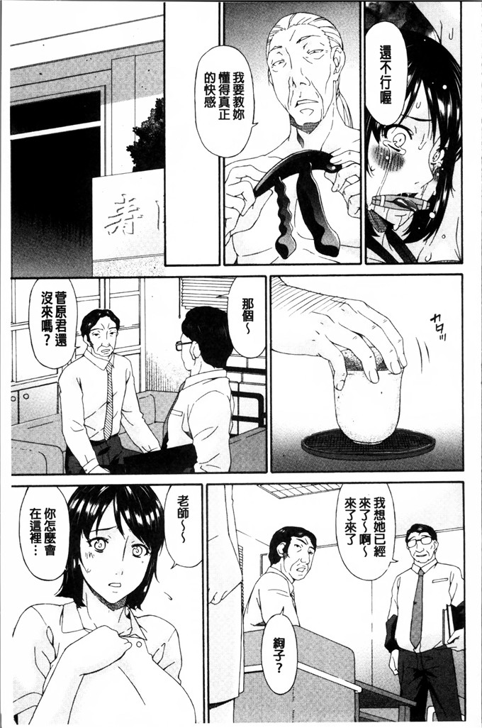 呗飞鸟汉化h漫画:介護奴隷