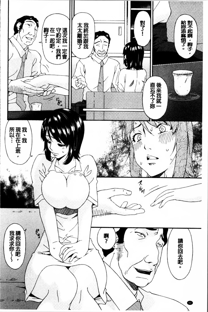 呗飞鸟汉化h漫画:介護奴隷