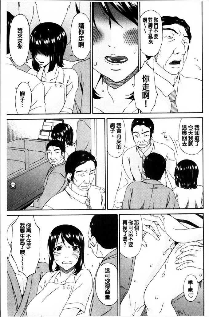 呗飞鸟汉化h漫画:介護奴隷