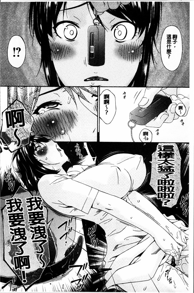 呗飞鸟汉化h漫画:介護奴隷