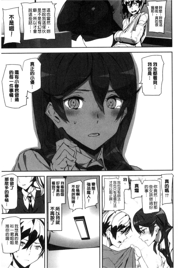 アシオミマサト合集h漫画:少女girls