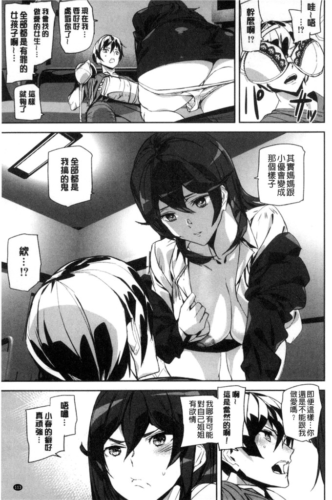 アシオミマサト合集h漫画:少女girls