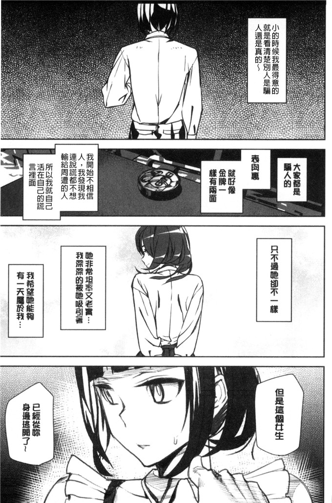 アシオミマサト合集h漫画:少女girls