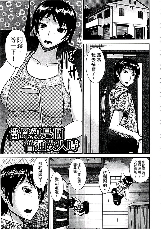 畠山桃哉合集少女漫画:母亲成为女人的地方