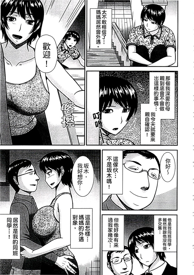 畠山桃哉合集少女漫画:母亲成为女人的地方