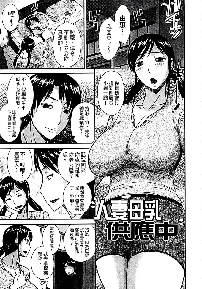 畠山桃哉合集少女漫画:母亲成为女人的地方