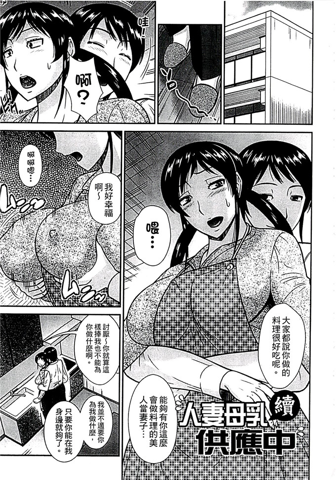 畠山桃哉合集少女漫画:母亲成为女人的地方