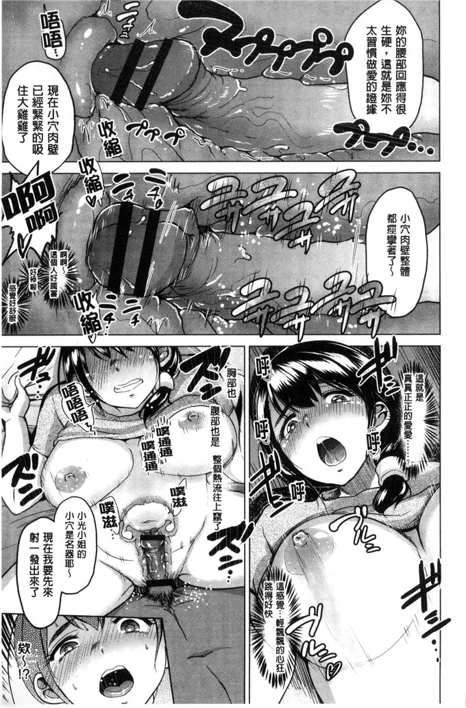 邪恶少女漫画:[ビフィダス] 你邀请的疼痛孔