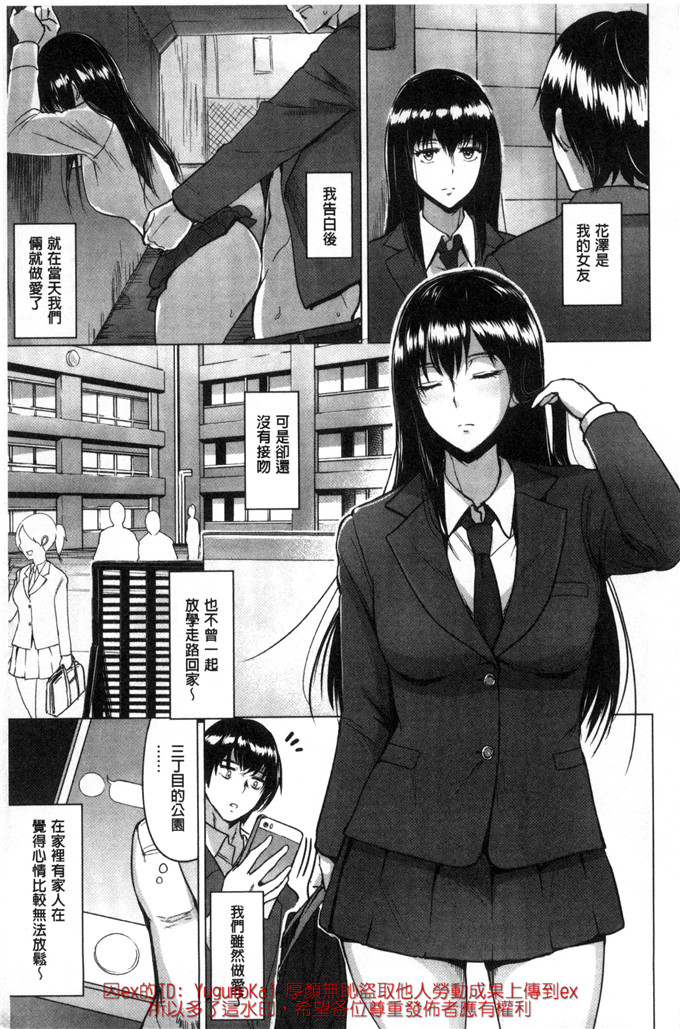 邪恶少女漫画:[ビフィダス] 你邀请的疼痛孔