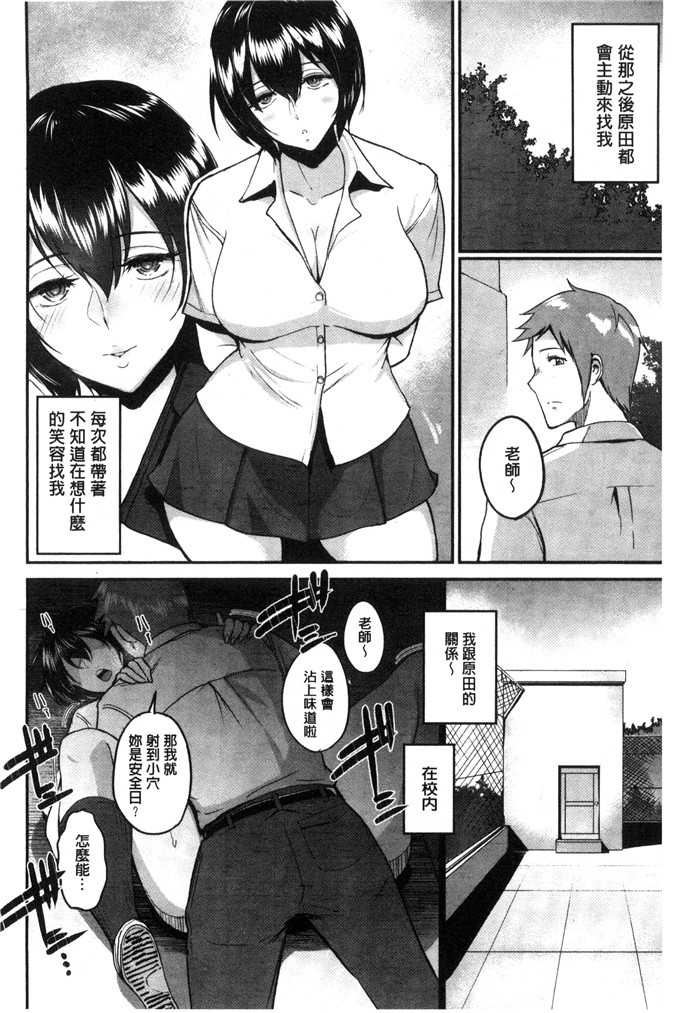 邪恶少女漫画:[ビフィダス] 你邀请的疼痛孔