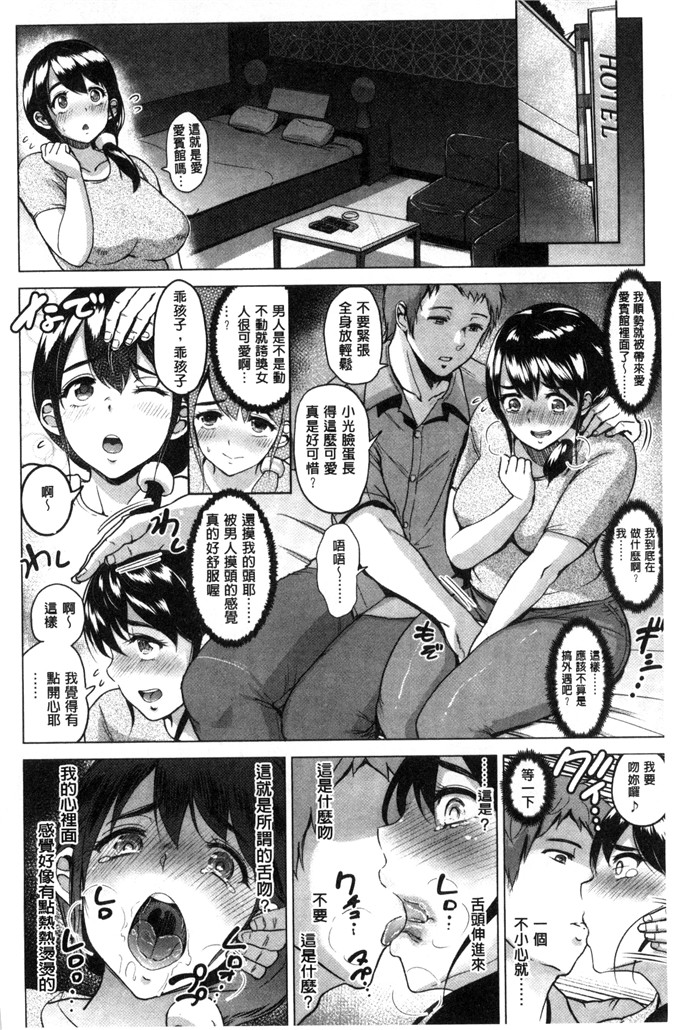 邪恶少女漫画:[ビフィダス] 你邀请的疼痛孔