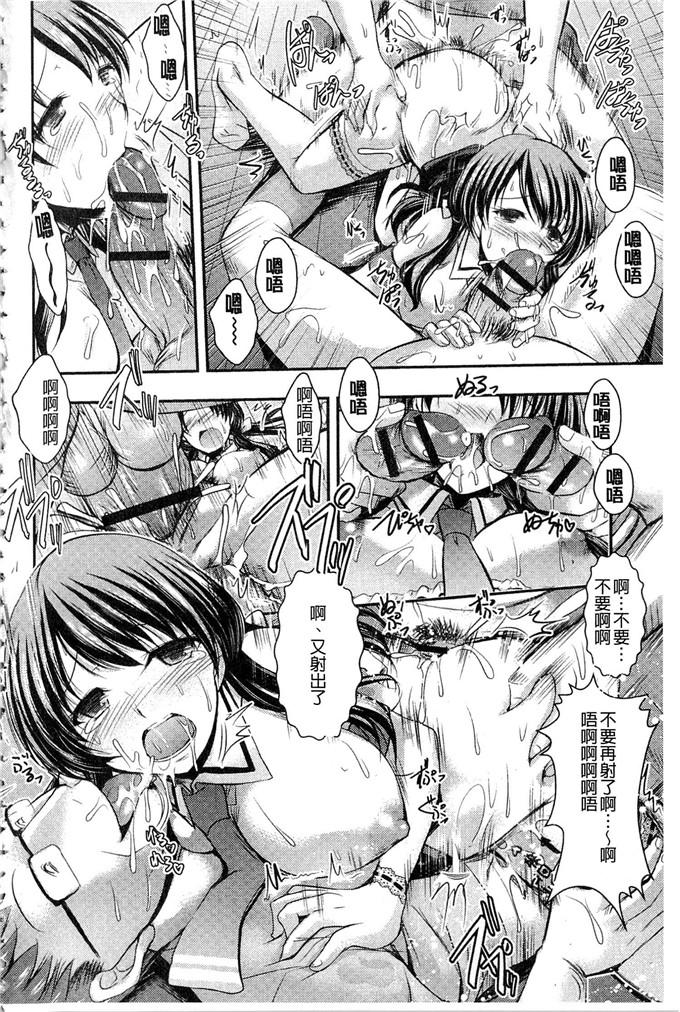 工口肉番漫画:[タケイツカサ] 恐吓奸念