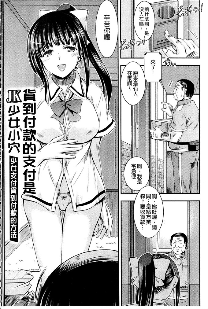 工口肉番漫画:[タケイツカサ] 恐吓奸念