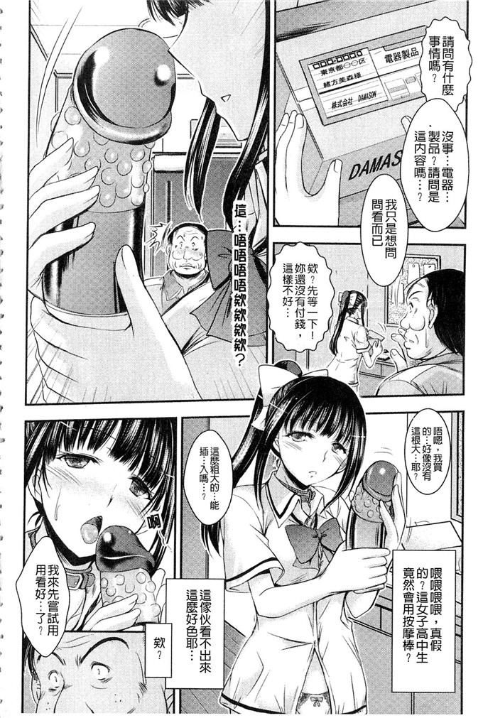 工口肉番漫画:[タケイツカサ] 恐吓奸念