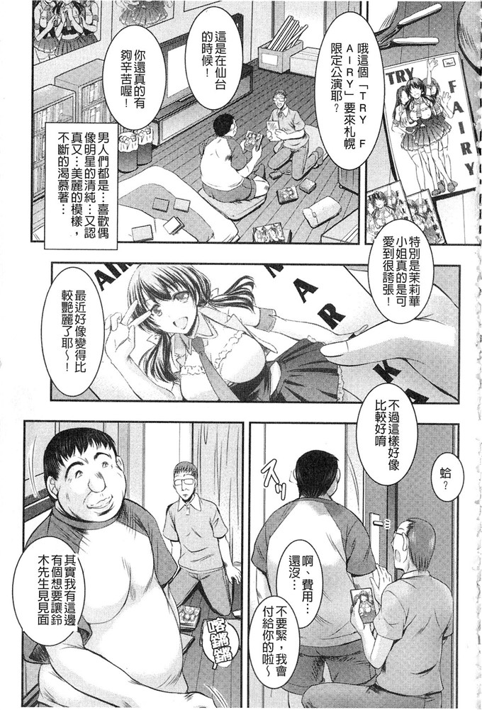 工口肉番漫画:[タケイツカサ] 恐吓奸念