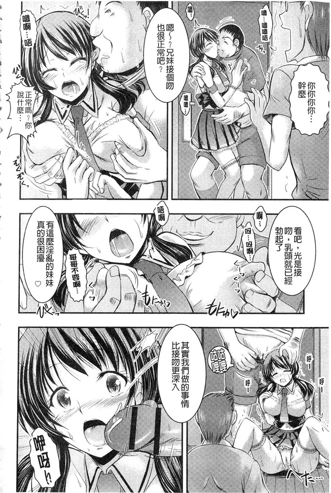 工口肉番漫画:[タケイツカサ] 恐吓奸念