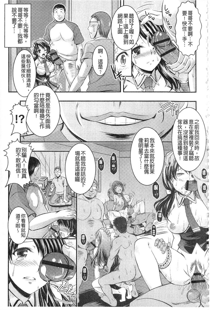 工口肉番漫画:[タケイツカサ] 恐吓奸念