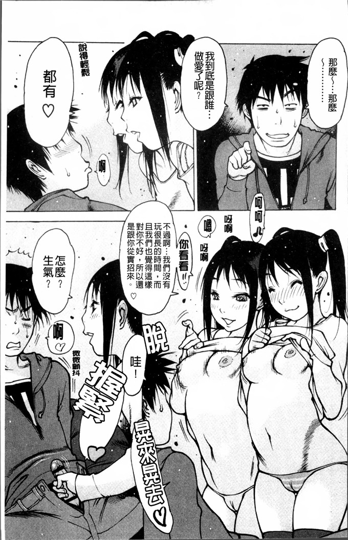 肉番少女漫画:[西安] 自慰支援委員会