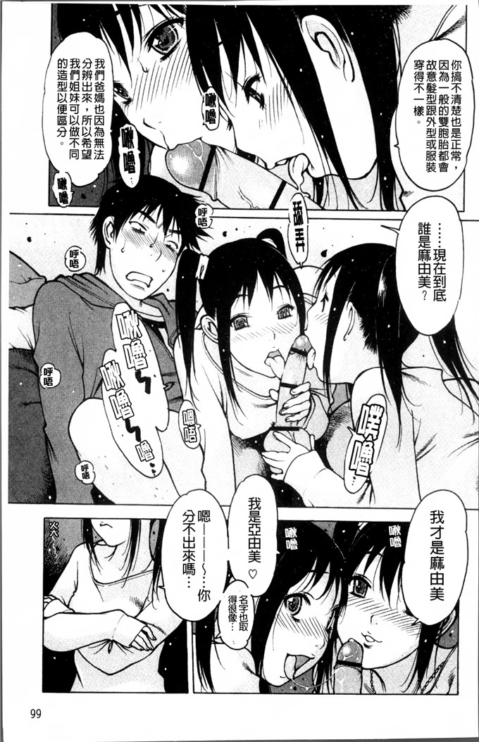 肉番少女漫画:[西安] 自慰支援委員会