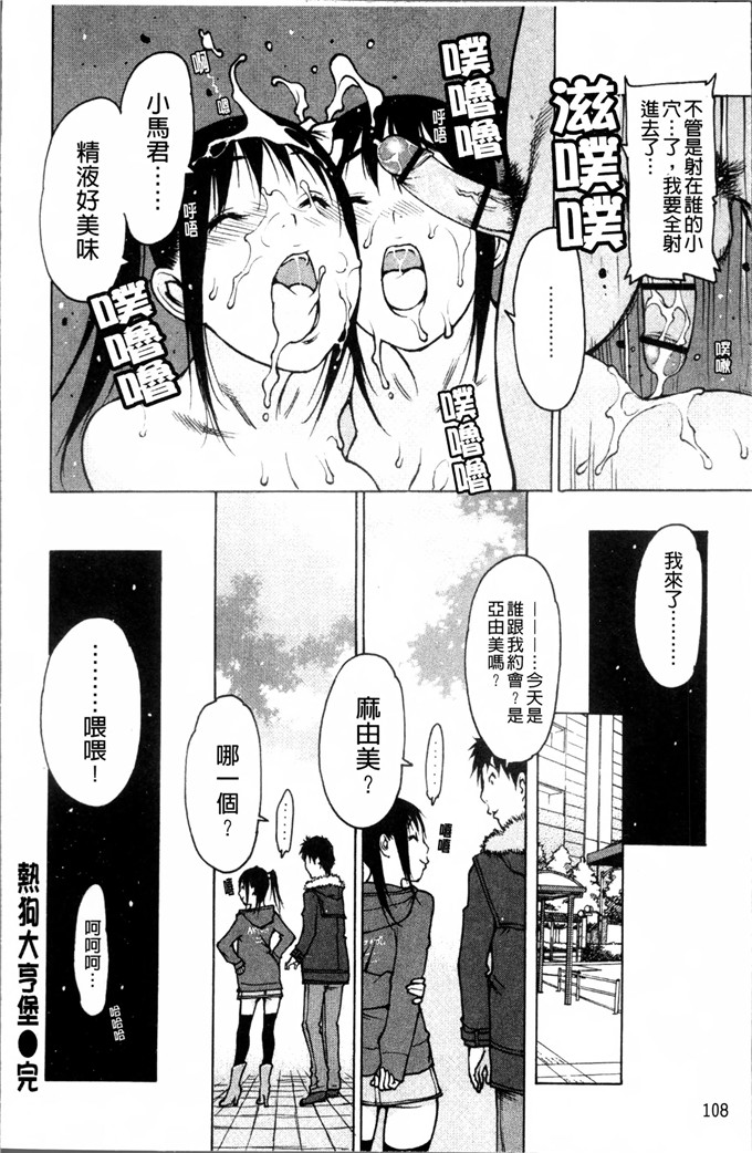 肉番少女漫画:[西安] 自慰支援委員会