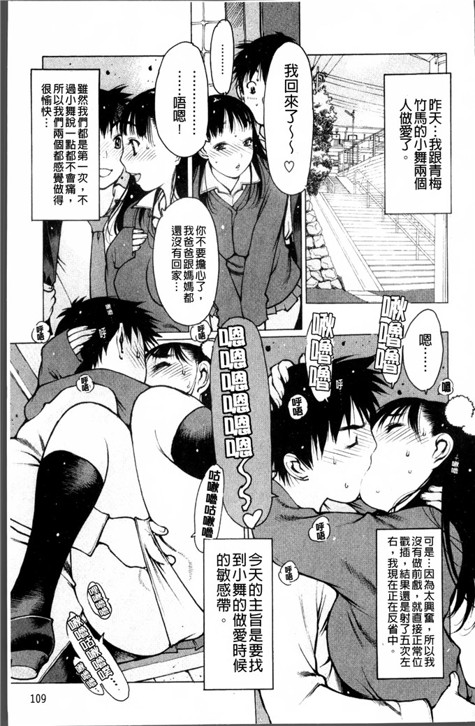 肉番少女漫画:[西安] 自慰支援委員会