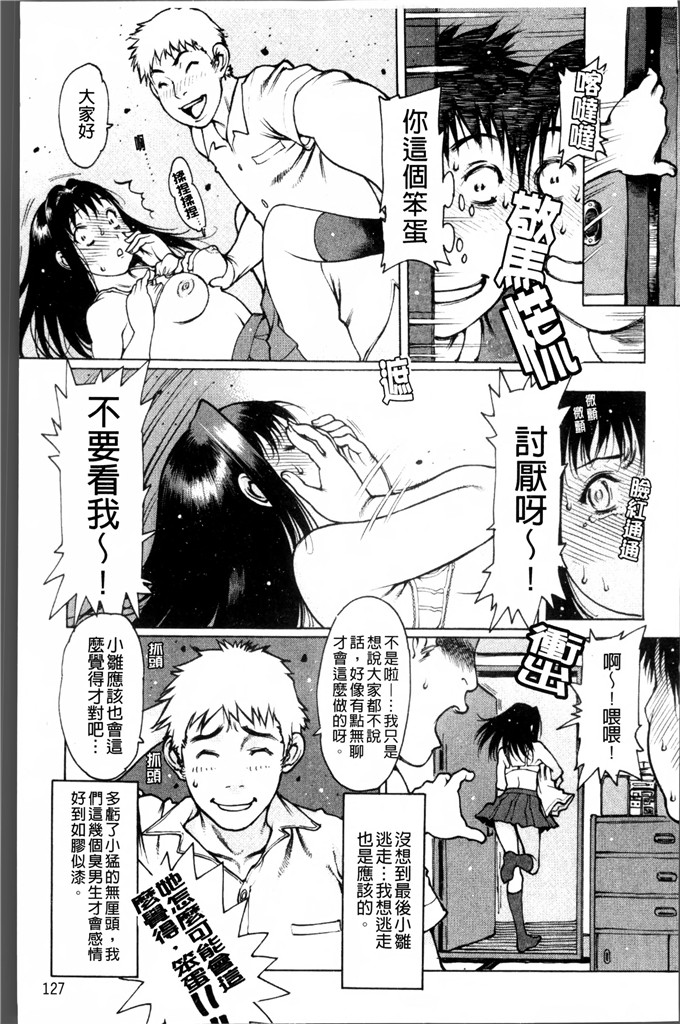 肉番少女漫画:[西安] 自慰支援委員会