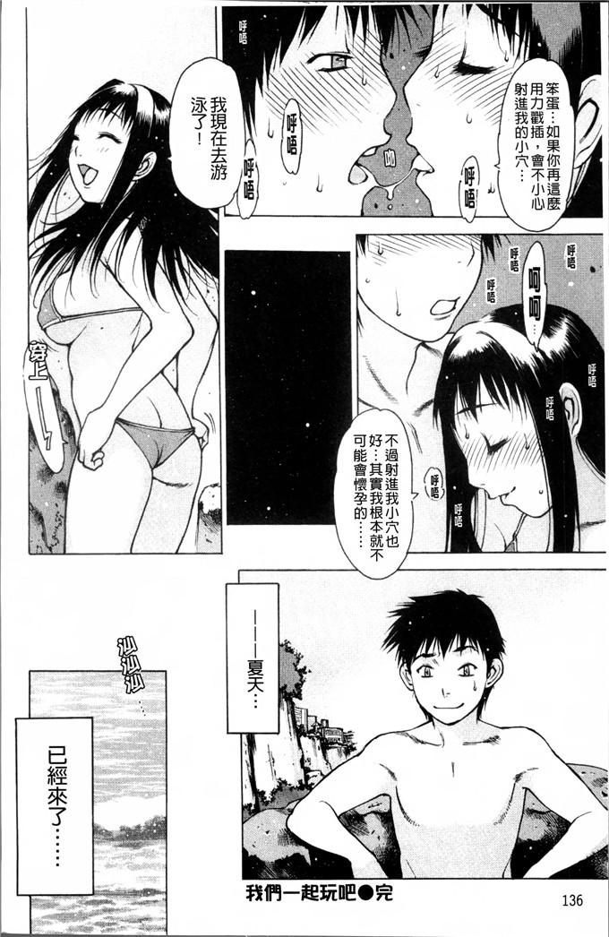 肉番少女漫画:[西安] 自慰支援委員会