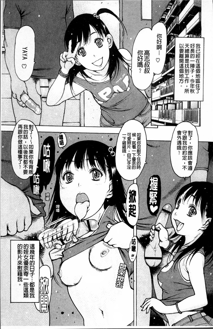 肉番少女漫画:[西安] 自慰支援委員会