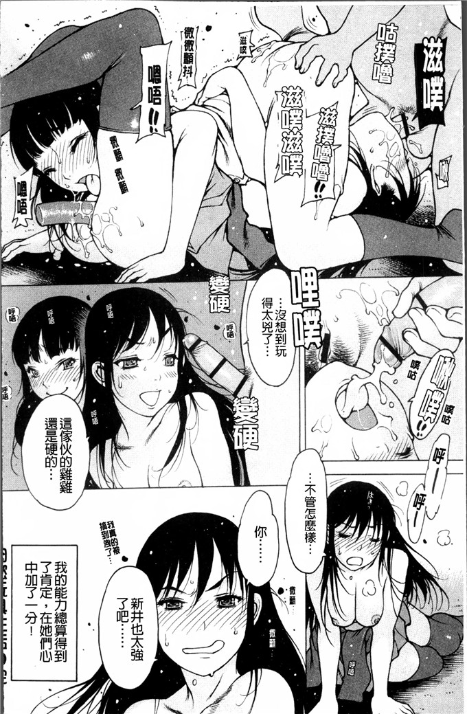 肉番少女漫画:[西安] 自慰支援委員会