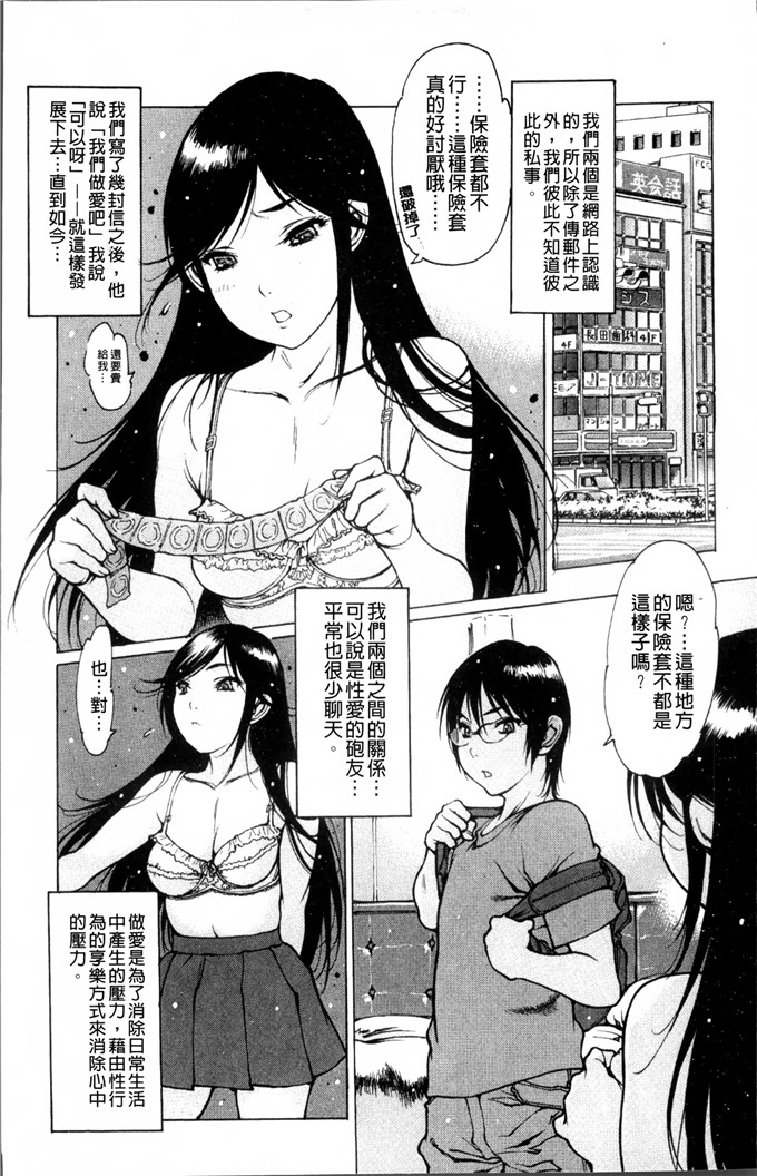 肉番少女漫画:[西安] 自慰支援委員会