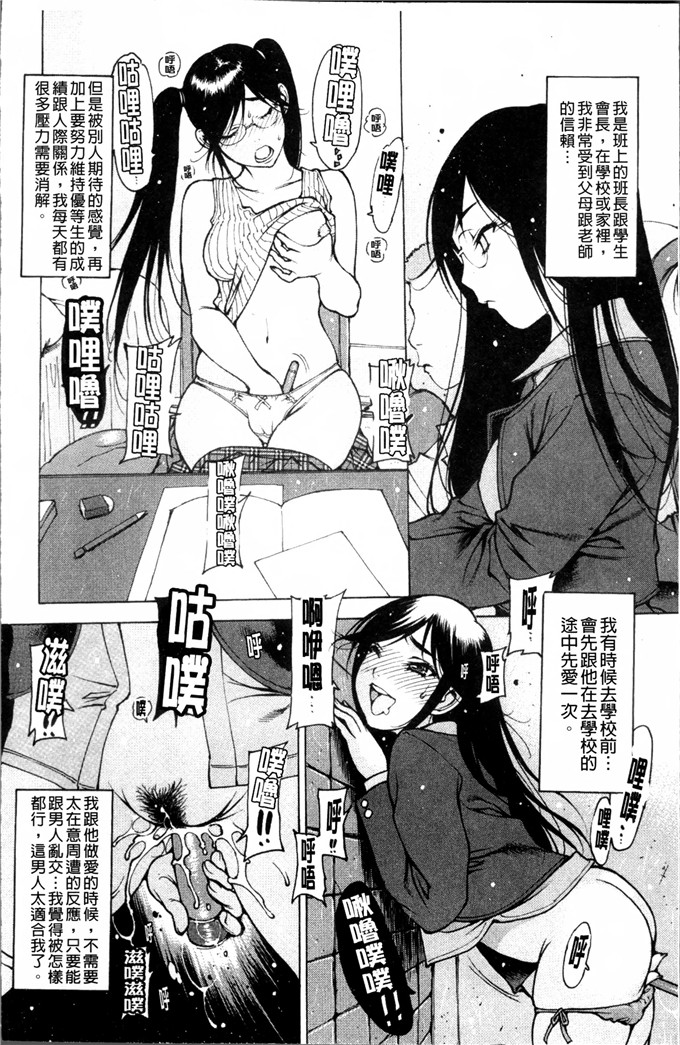 肉番少女漫画:[西安] 自慰支援委員会