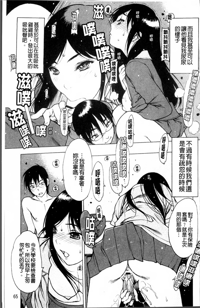 肉番少女漫画:[西安] 自慰支援委員会