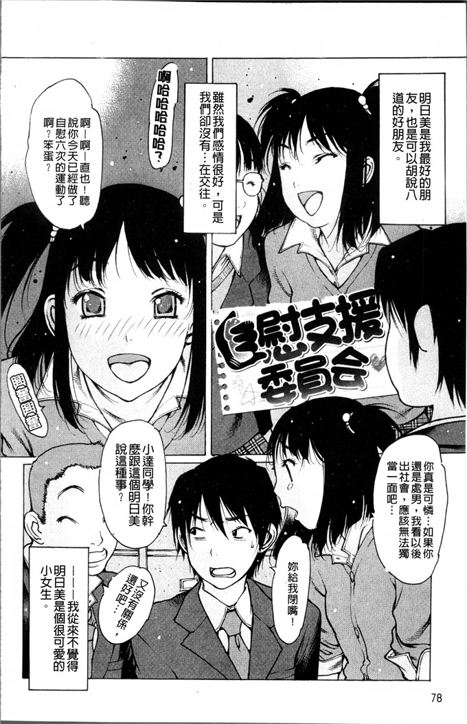 肉番少女漫画:[西安] 自慰支援委員会