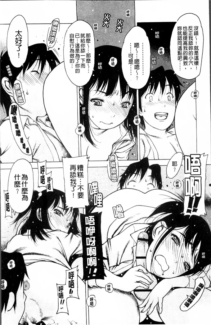 肉番少女漫画:[西安] 自慰支援委員会