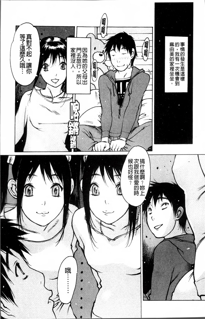 肉番少女漫画:[西安] 自慰支援委員会