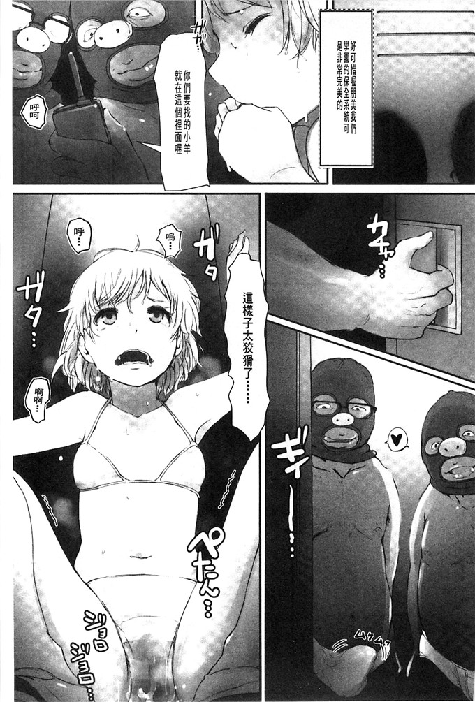 あらくれ邪恶漫画:用污秽的精子