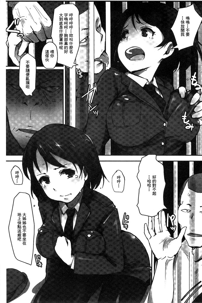 あらくれ邪恶漫画:用污秽的精子